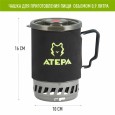 Система приготовления пищи ATEPA - AA2201