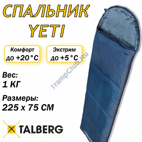 Спальный мешок Talberg YETI левый +5 - TLS-026